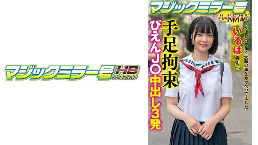 いろは 416SVMM-055